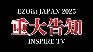 重大告知 EZOist JAPAN 2025 発表