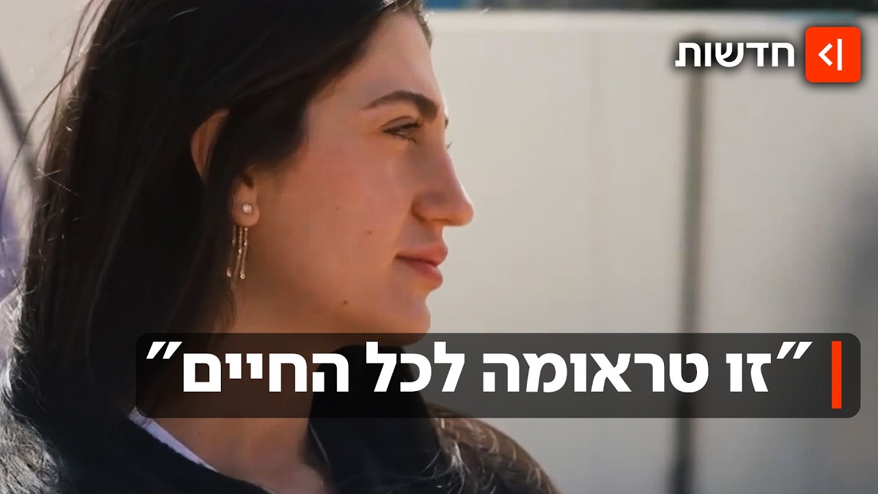 "למה צריך להתחנן?": 8 חודשים אחרי - נפגעי הטילים האיראניים עדיין לא השתקמו