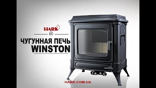 Піч-камін HARK Winston з варочною поверхнею