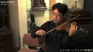 Download lagu Jules Massenet/Meditation デュオカリスコンサート 2022/10/30 ビースティーレ舞浜美術館 ヴァイオリン/石田朋也 ギター/髙矢研治 mp3 Download lagu Jules Massenet/Meditation デュオカリスコンサート 2022/10/30 ビースティーレ舞浜美術館 ヴァイオリン/石田朋也 ギター/髙矢研治 mp3