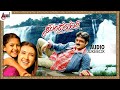 Soundarya Audio JukeBox Ramesh Aravind Sakshi Shivanand Hamsalekha E Chennagangappa