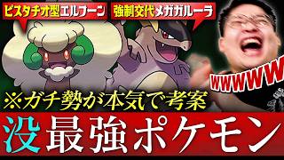 【※脳内では最強だった】最上位勢が考案した『ちょっと惜しい最強ポケモン』が変すぎたwww