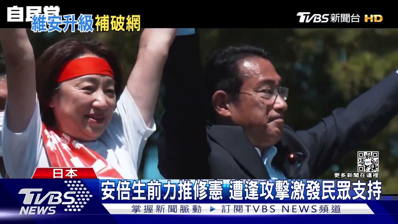 岸田文雄照跑助選行程 維安規格拉高「警用金屬探測器檢查背包」