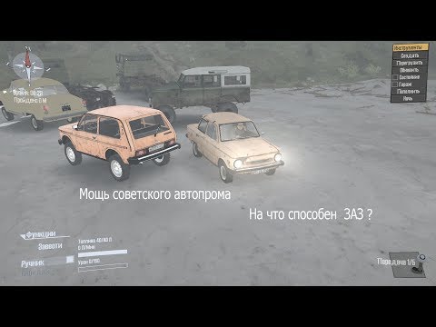 ЗАЗ 968м и "Нива" против "Нивы"
