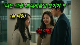 Download lagu 결혼 약속을 하자마자 나타난 그의 전 여자친구… 모든 게 무너졌습니다 | 사연라디오ㅣ오디오북 | 감동 스토리 mp3 Download lagu 결혼 약속을 하자마자 나타난 그의 전 여자친구… 모든 게 무너졌습니다 | 사연라디오ㅣ오디오북 | 감동 스토리 mp3
