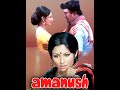 Na Na Omon Kore Daga Dea Asha Bhosle Amanush 1975 Uttam Kumar Sharmila Tagore Benagli Color Song