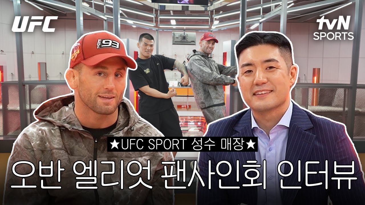 오반 엘리엇, "스턴건, 팀 하바스 세상에 이런 분들 없어요!"ㅣtvN SPORTS X 차도르