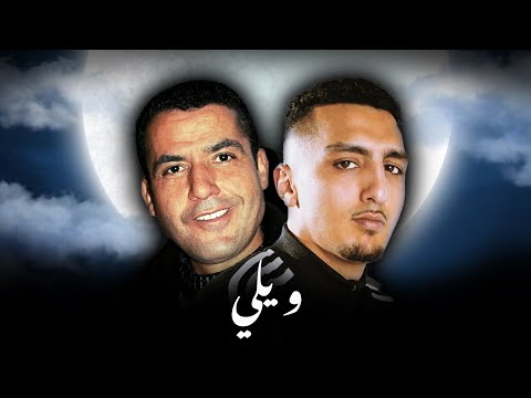 MORAD X CHEB MAMI - WILI WILI (ALI S REMIX)