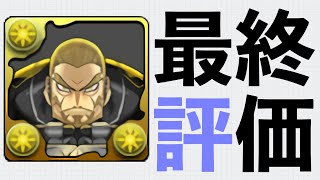 【MP100万】四ノ宮功の確保数について！キコルなくても交換するべき？【パズドラ】