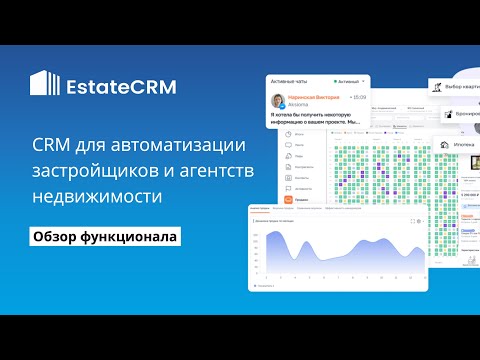 EstateCRM
