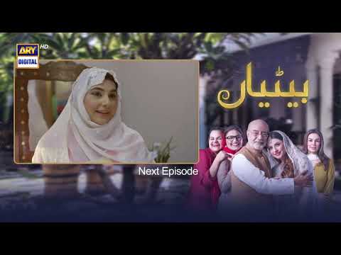 Betiyaan Episode 12 - Teaser - ARY Digital Drama