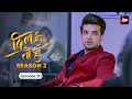 Dil Hi Toh Hai Season 2 Episode 20 Seeking Custody Yogita Bihani Karan Kundra