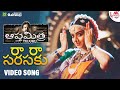 Ra Ra Sarasaku Telugu Video Song Apthamitra Vishnuvardhan Soudarya Ramesh Gurukiran