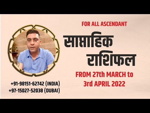 WEEKLY PREDICTIONS FROM 27TH MARCH TO 3RD APRIL FOR ALL ASCENDANT [IN HINDI]