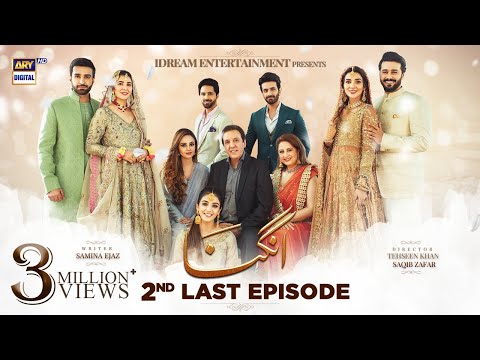 Angna 2nd Last Episode 65 - 5th June 2022 (English Subtitles) - ARY Digital Drama