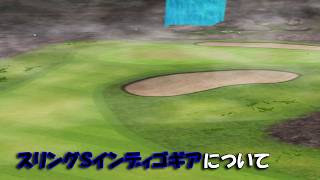 【みんｺﾞﾙ ｱﾌﾟﾘ】ﾗﾝﾄﾅ実況20260803～★５ スリングＳインディゴギアについて