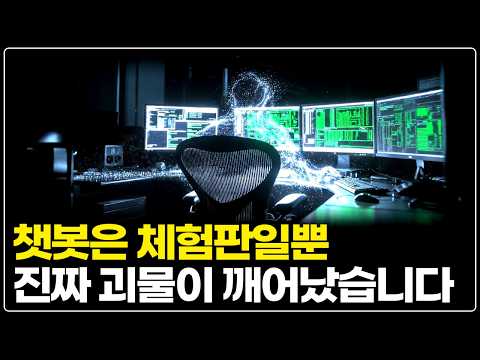실리콘밸리의 미래: 지능 거래의 시대와 AI 혁명