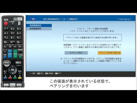 AQUOS リモートプレーヤー Video
