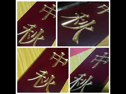 #香港工藝製作