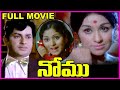 Nomu Telugu Full Length Movie Ramakrishna Chandrakala Jayasudha Superhit Telugu Movies