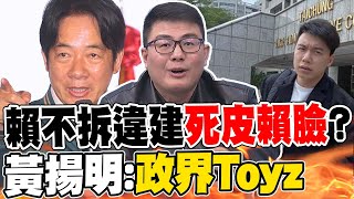 [討論] 綠粉都挺Toyz嗎？