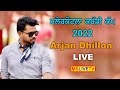 Arjan Dhillon Live Show || Malerkotla Kabaddi Cup || 06-03-2022