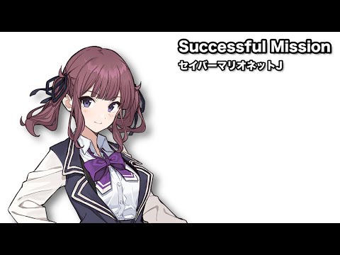 Successful Mission / 夏色花梨【SynthesizerVカバー】