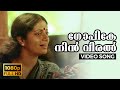 Gopike Nin Viral Full HD Video Song Kattathe Kilikkoodu Malayalam 1983