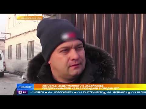 Липовые документы и аварии: новые подробности дела о ДТП в Забайкалье