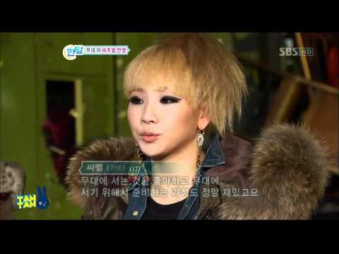 [110421] 2NE1 Cut (2)