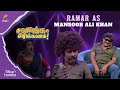 Ramar As Mansoor Ali Khan வாங்க சிரிக்கலாம் Ep 57 Raju Vutla Party