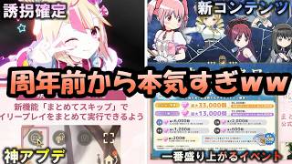 【まどドラ】周年前でこのボリューム大丈夫？？　アシュリーが可愛すぎて〇拐したくなりました　｜ エクセドラ通信35まとめ　【マギアエクセドラ】