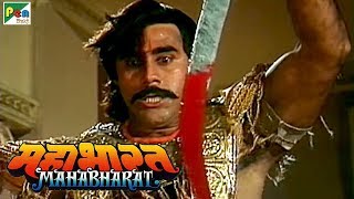 क्यों दुर्योधन अपने अंगरक्षक को मारा? | महाभारत (Mahabharat) | B. R. Chopra | Pen Bhakti | DOWNLOAD THIS VIDEO IN MP3, M4A, WEBM, MP4, 3GP ETC
