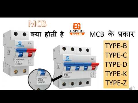 What is MCB, Different Types Of MCB (B,C,D,K,Z) And MCB Uses And ...