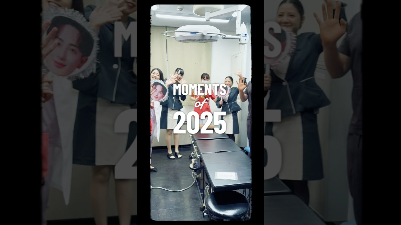 2025年も松戸院にご来院いただきありがとうございました💓よいお年をお迎えください。#湘南美容クリニック #湘南美容クリニック松戸院 #脂肪吸引 #shorts