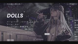 【明咲桜照】DOLLS (Arrange ver.)  歌ってみた