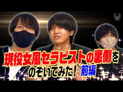 【女性用風俗】合間時間の過ごし方 前編