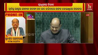 ବିରୋଧୀ ଦଳ ନେତା ରାହୁଲ ଗାନ୍ଧୀଙ୍କ ବିରୋଧରେ ବଡ଼ ଆକ୍ସନ ନେବ