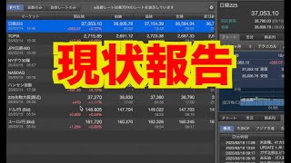 【億トレーダーになる投資逆転生活】損益報告