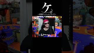 喧嘩売ってる？？？？　　　　　　　　　　　　　　　　　　　　　　　　　 #スプラトゥーン3　 #スプラ3　#ゲーム実況