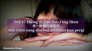 You Yi Zhong Ai Jiao Zuo Fang Shou - Ada Cinta Yg Disebut Membiarkan Pergi - 有一種愛叫做放手 - 彭清 Peng Qing