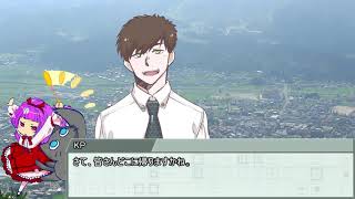 【新クトゥルフ神話TRPG】忘れじの理想郷/アニマル卓#03【ゆっくりリプレイ】