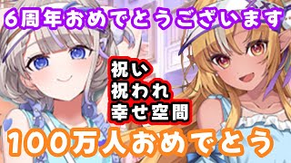 お互いに誘いにいけないタイプな北海道組 フレア先輩とばんちょー【ホロライブ切り抜き/不知火フレア/轟はじめ】