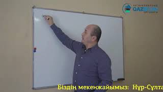 Математикалық сауаттылық. Метематикалық статистика элементтері