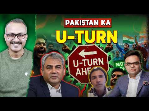 Kya Pakistan ne India se Match par U-Turn Liya ? क्या पाकिस्तान ने भारत से मैच पर यू-टर्न लिया ?