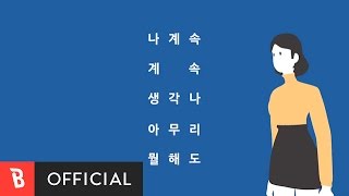 [M/V] Sool J &amp; WABLE &amp; ULTIMA(술제이 &amp; 와블 &amp; 울티마) - Greenfields(꽃길 걸어요) (Full ver.)
