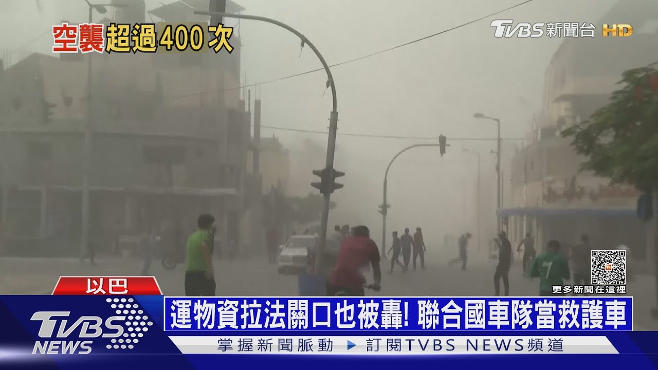 24小時空襲加薩400次!以色列出動「鐵刺」追殺哈瑪斯