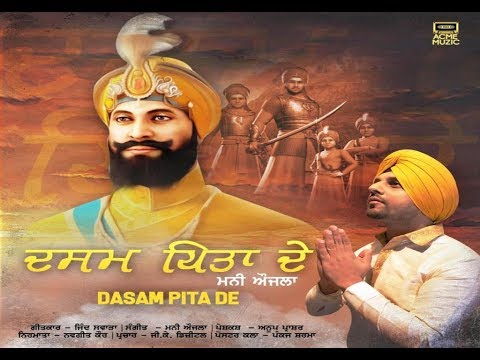 Dasam Pita De