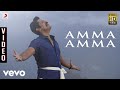 Saamy² Amma Amma Video Chiyaan Vikram Keerthy Suresh DSP