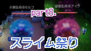 【core keeper実況】今回はスライム祭り！！